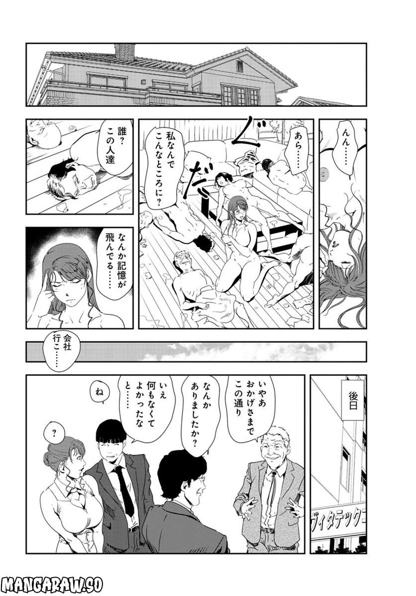 ページ 24 — 第109話