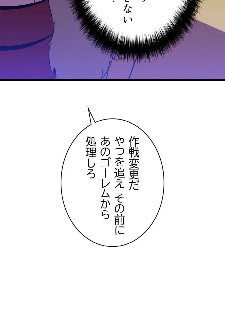 ページ 7 — 第52話