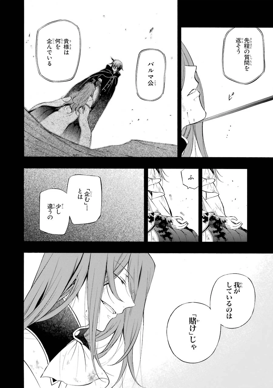 ページ 18 — 第84話