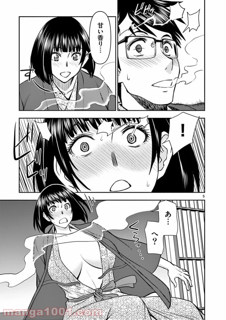 ページ 5 — 第22話