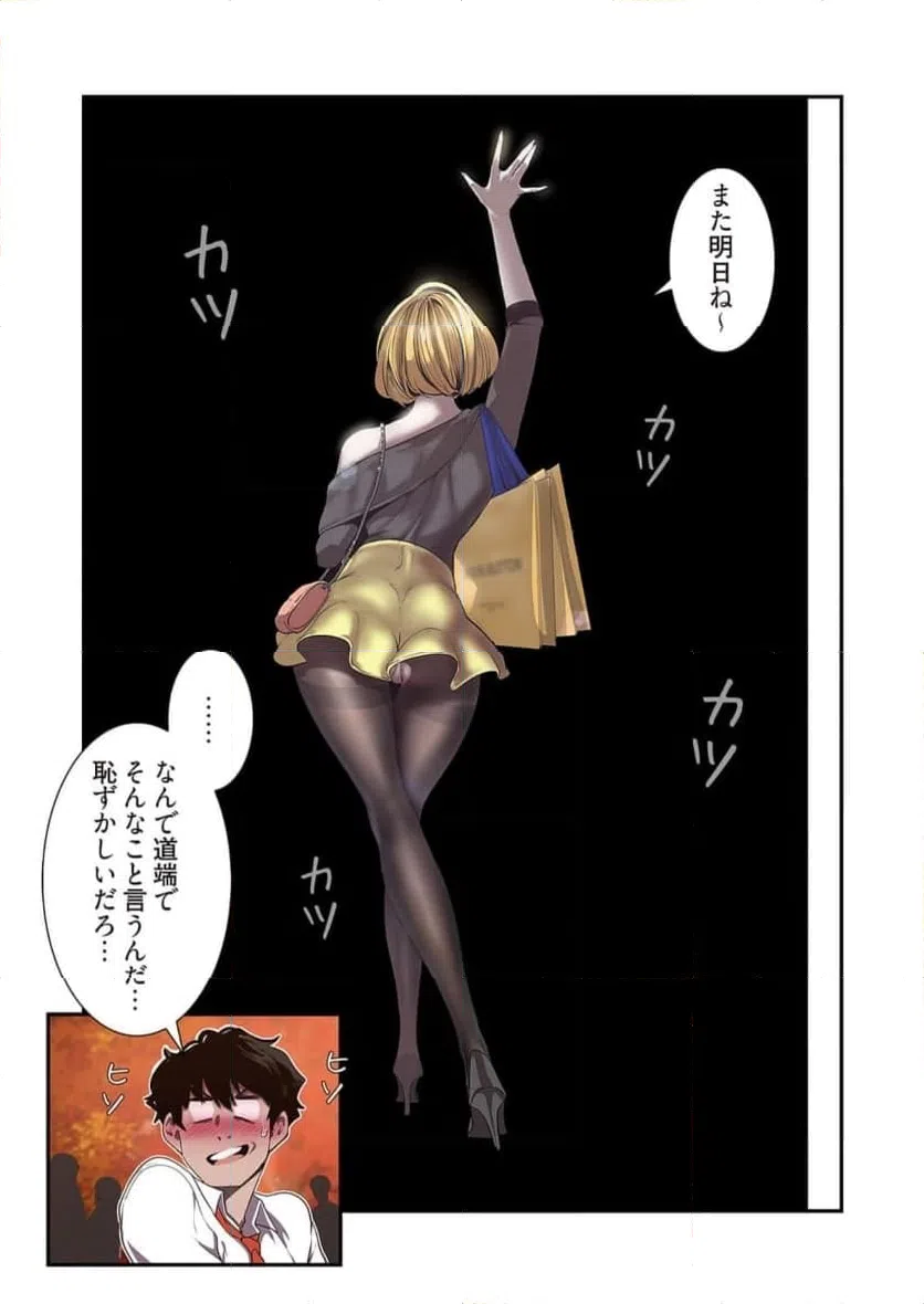 ページ 37 — 第61話