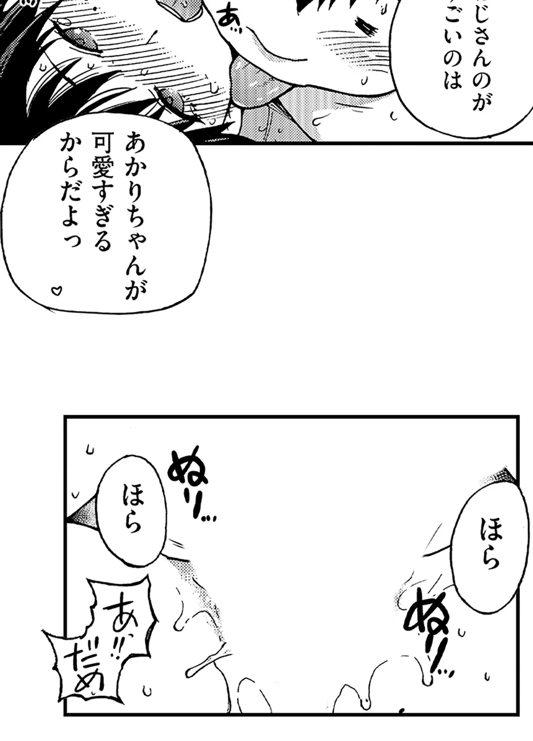 ページ 34 — 第4話