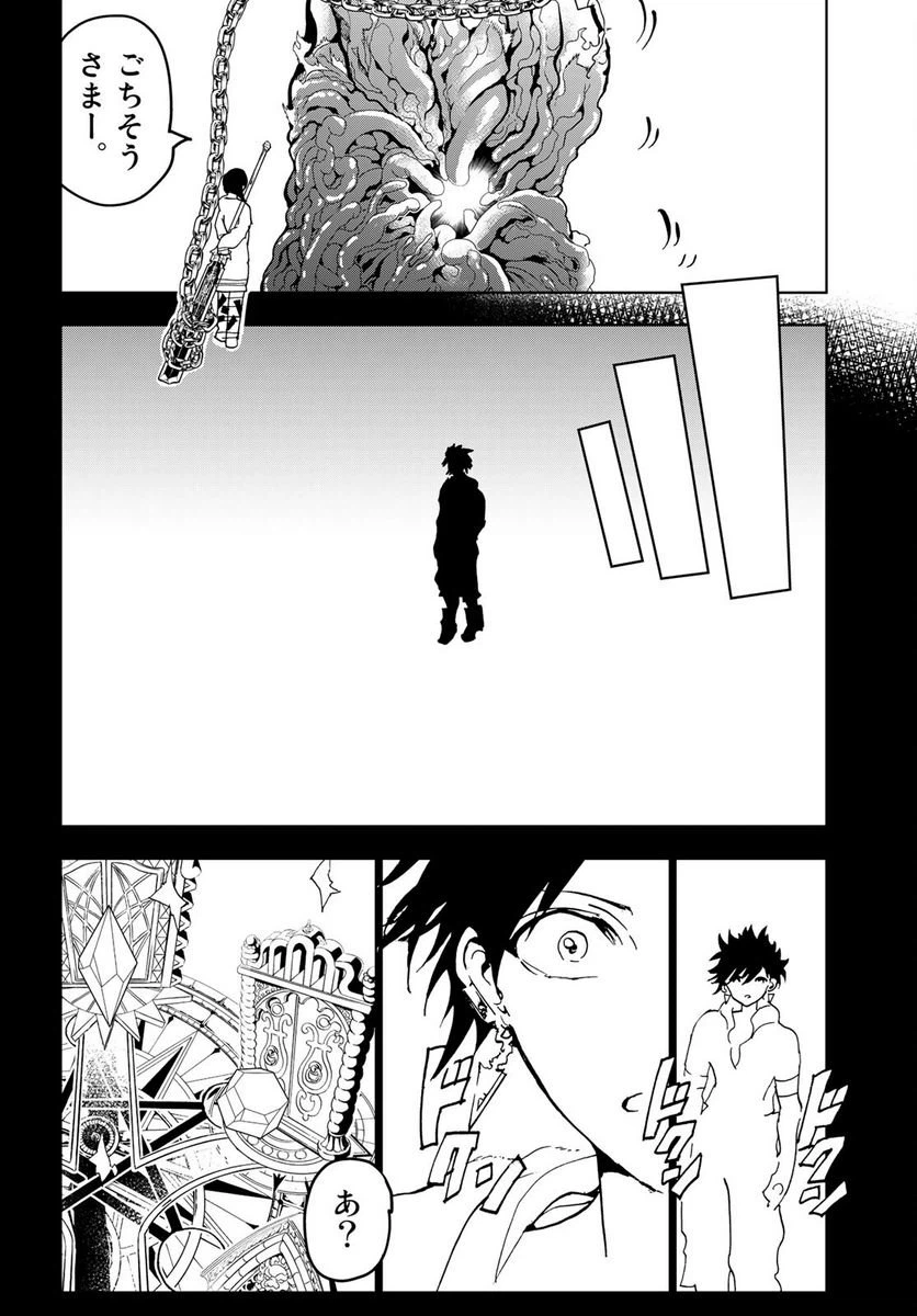 ページ 31 — 第131話