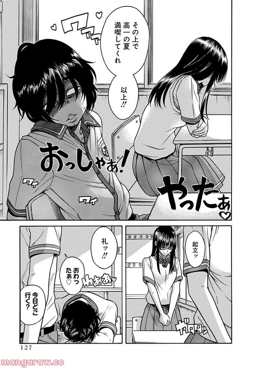 ページ 4 — 第11話