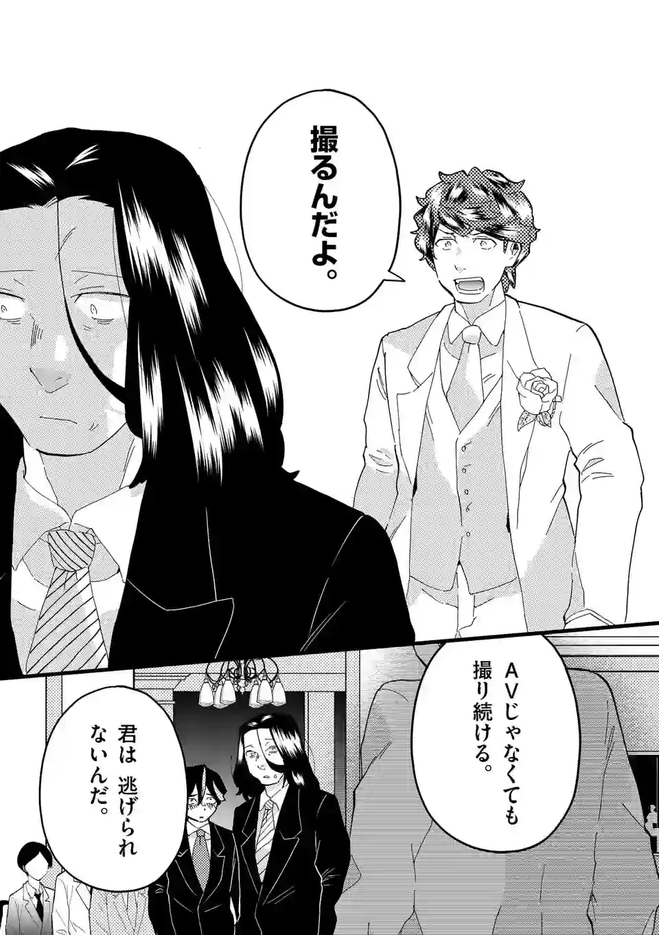 ページ 13 — 第155話