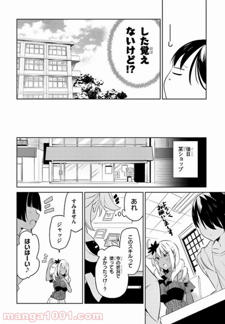 ページ 10 — 第9話