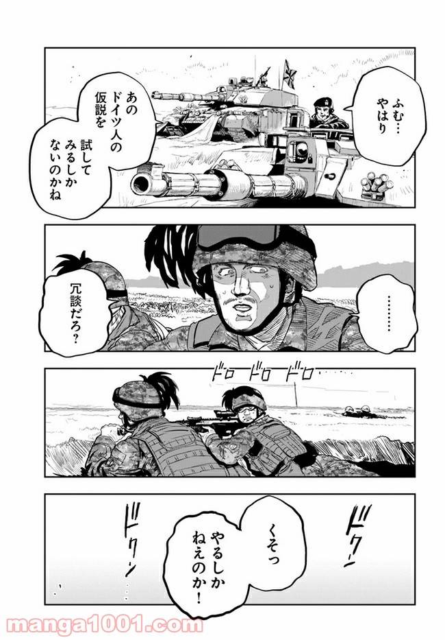 ページ 11 — 第5.2話