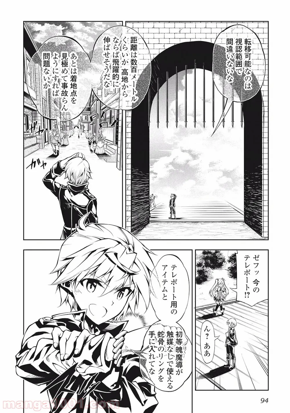 ページ 4 — 第3話