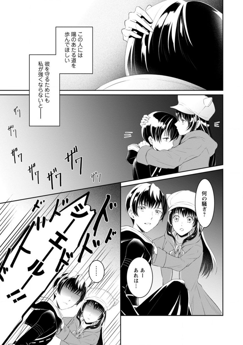 ページ 5 — 第4.3話