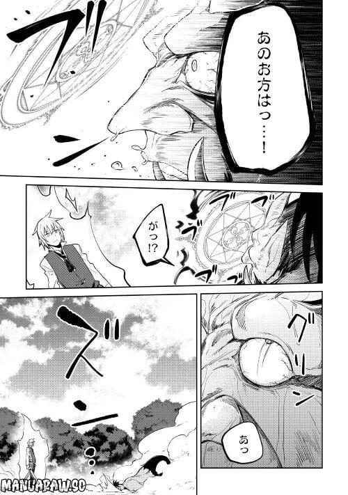 ページ 17 — 第12話