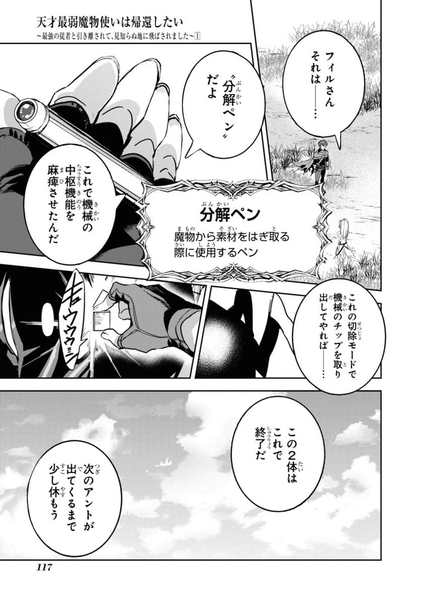 ページ 5 — 第4.3話