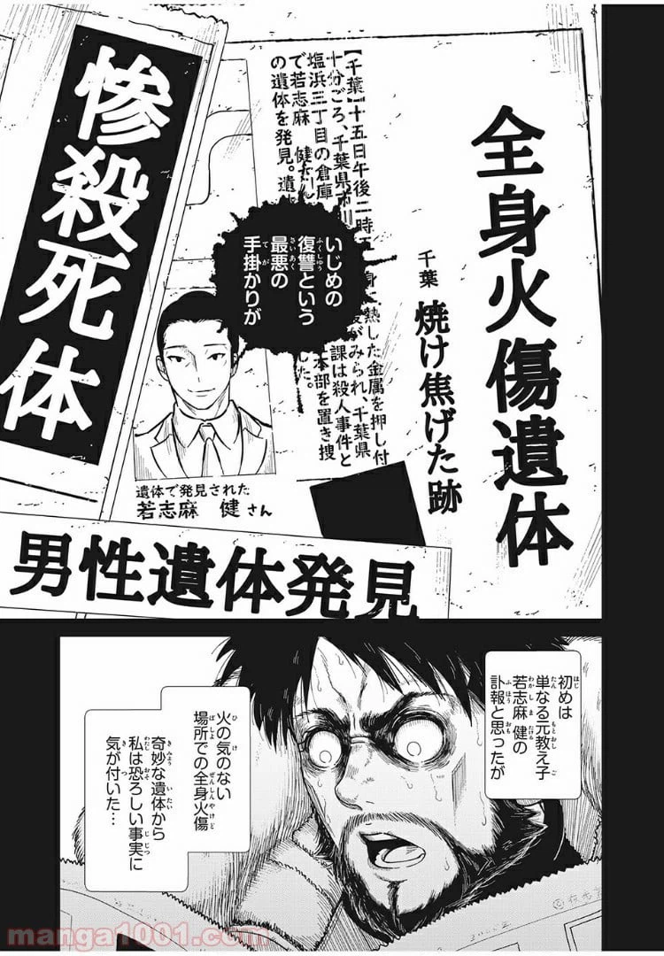 ページ 13 — 第1話