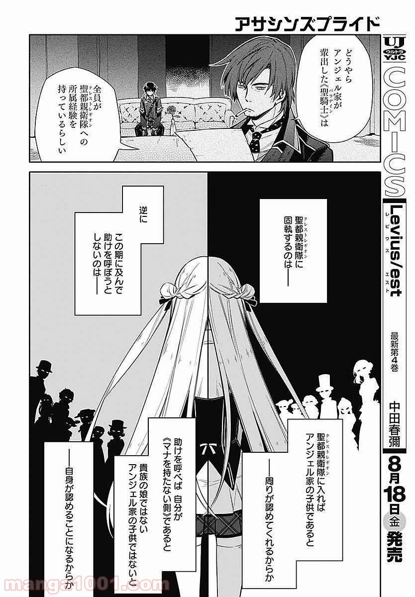 ページ 20 — 第4話