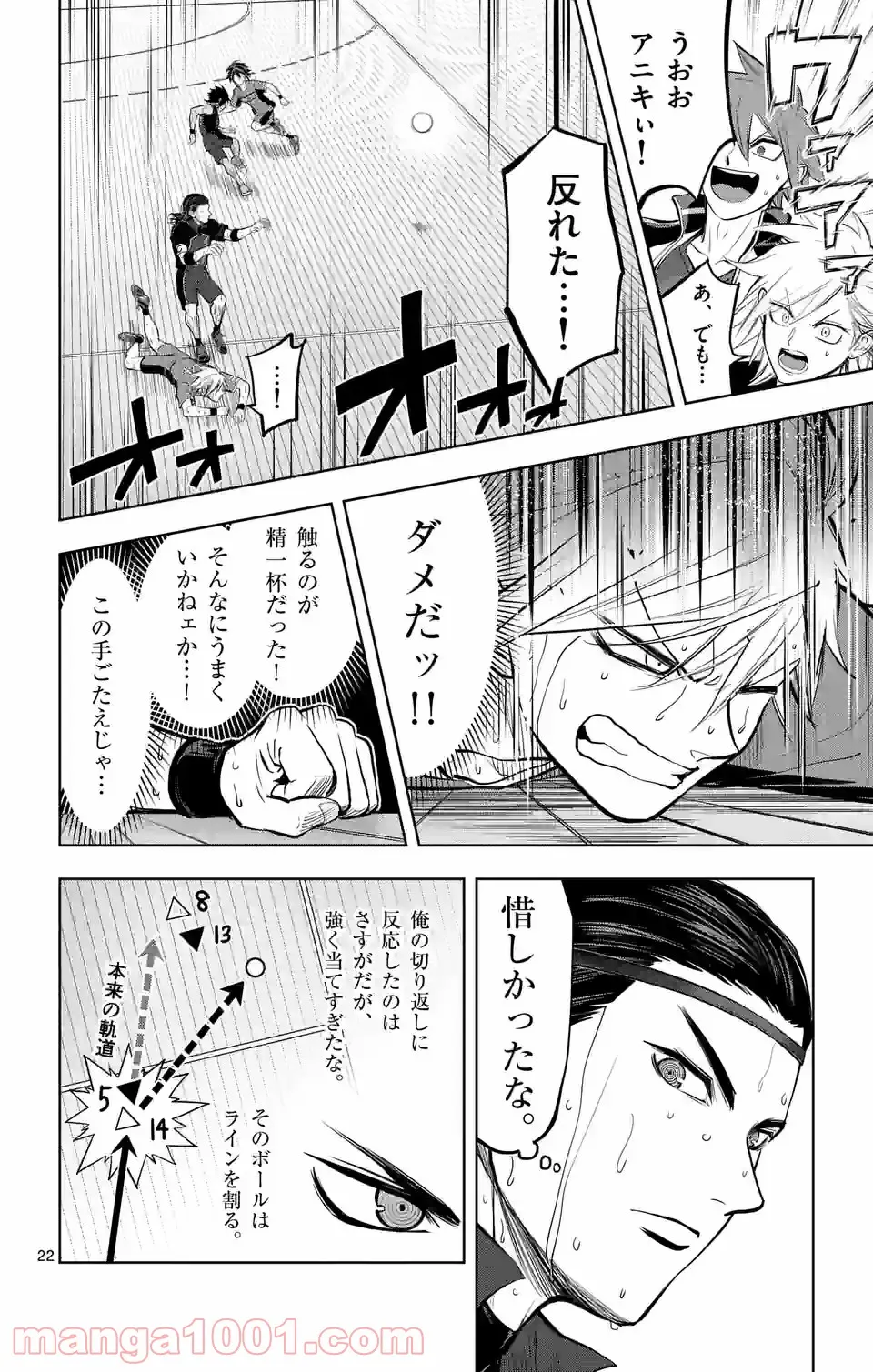ページ 6 — 第235.2話