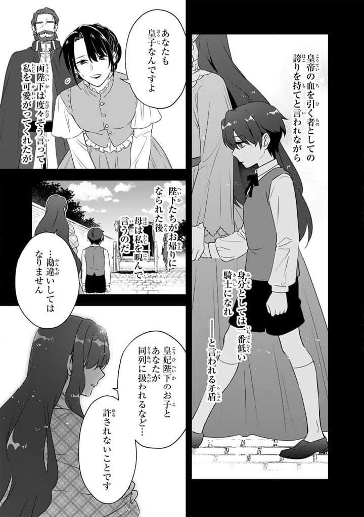 ページ 7 — 第7話