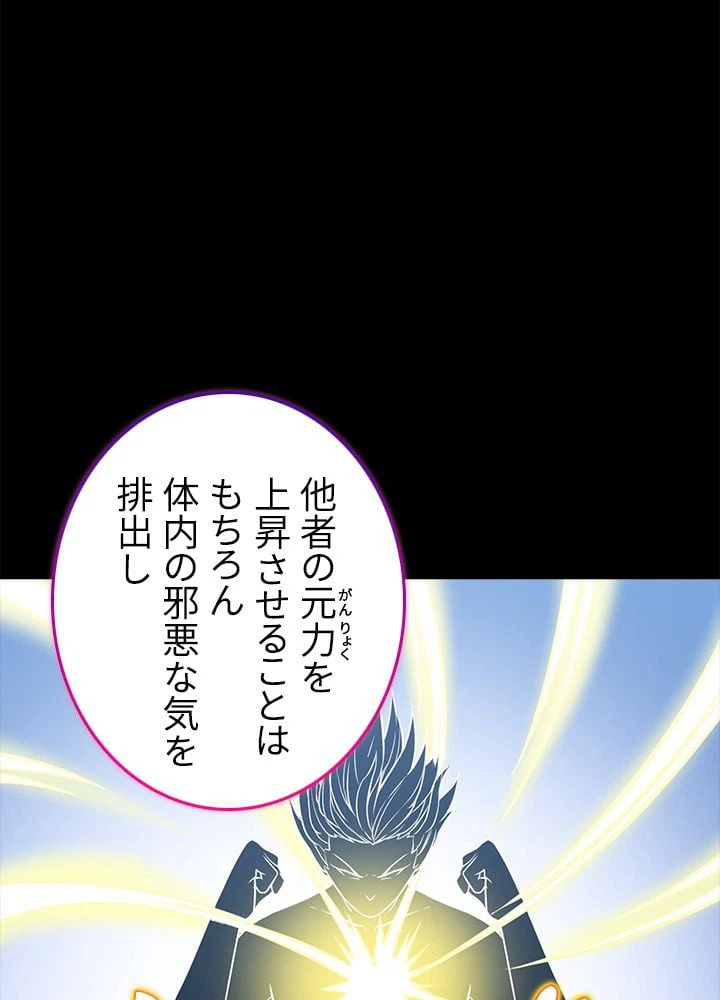 ページ 15 — 第131話