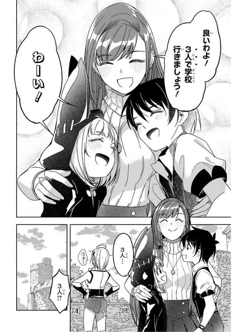 ページ 38 — 第10話