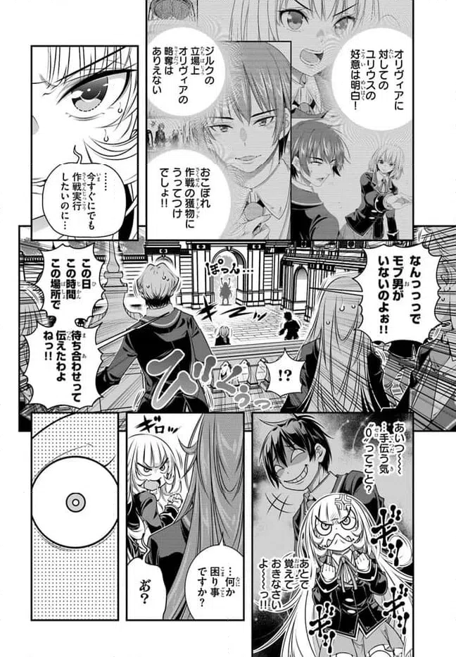 ページ 8 — 第5話