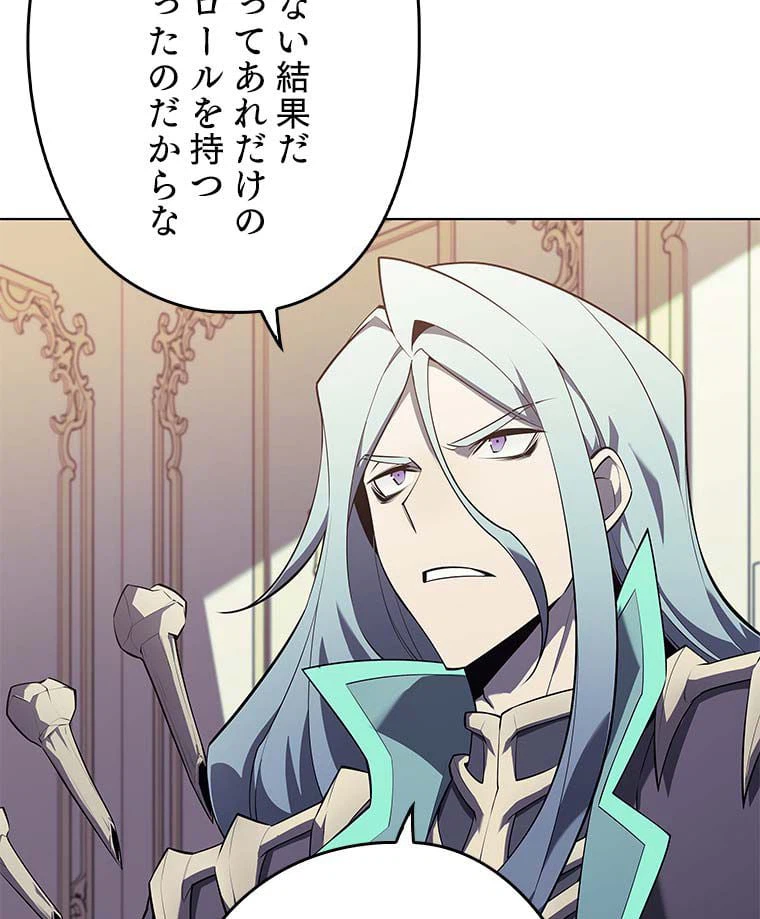 ページ 7 — 第114話