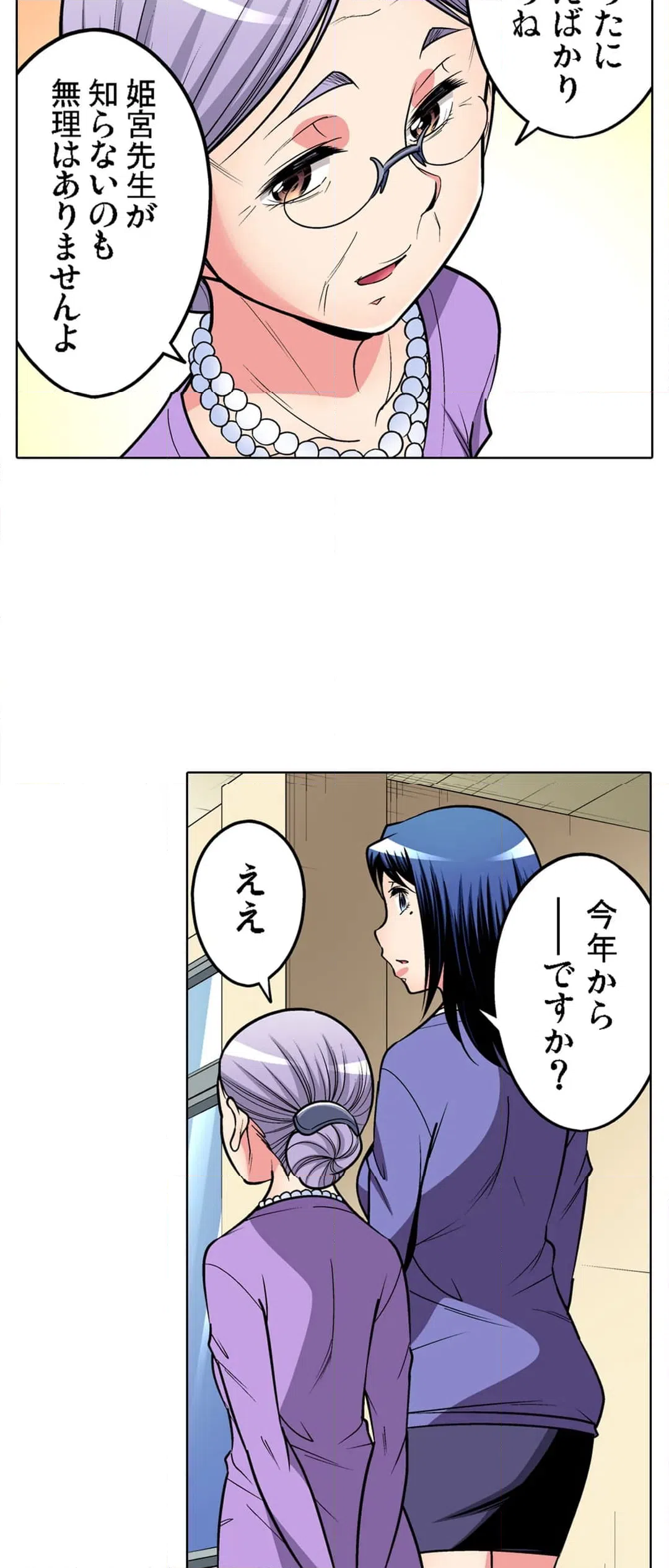 ページ 15 — 第100話