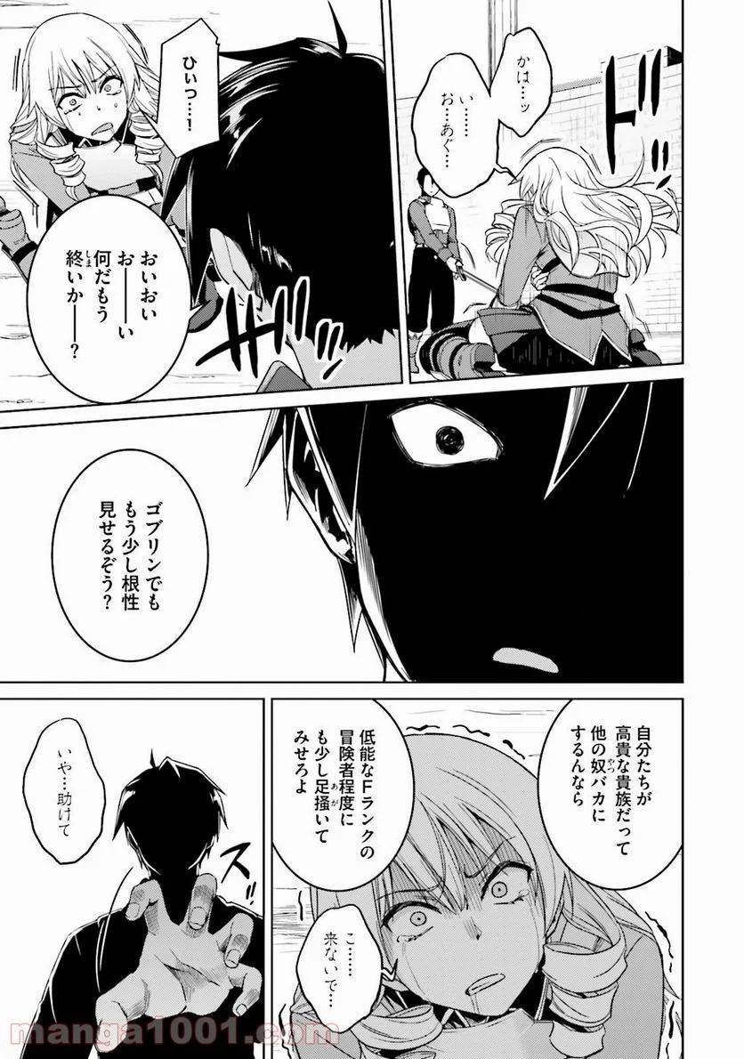 ページ 31 — 第18話