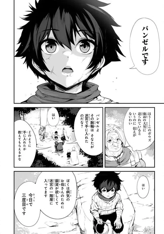 ページ 18 — 第11.1話