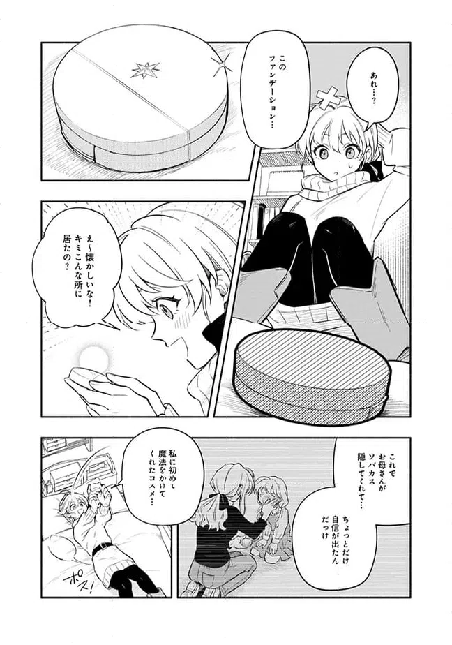 ページ 7 — 第1.2話