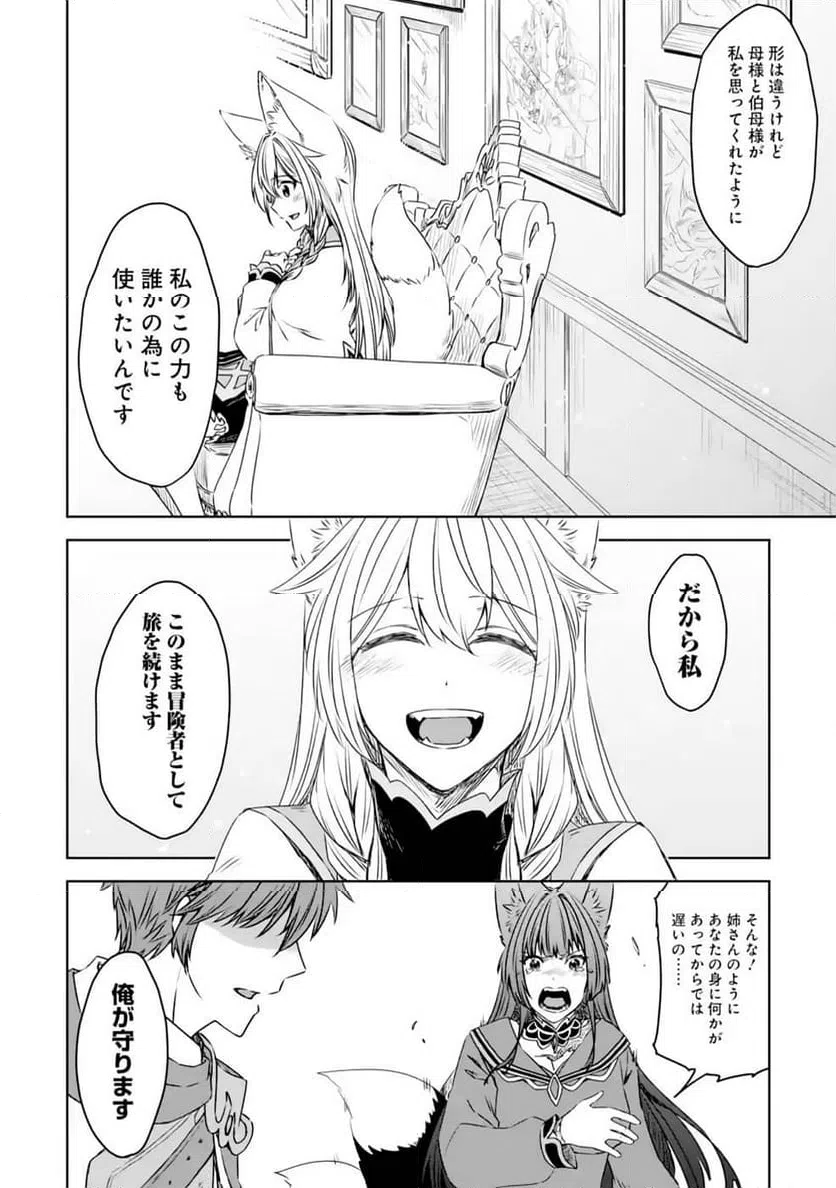 ページ 12 — 第15話