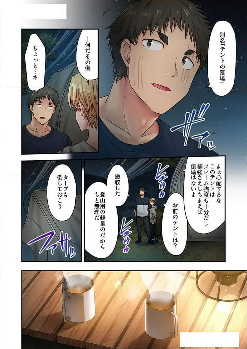 ページ 16 — 第25話