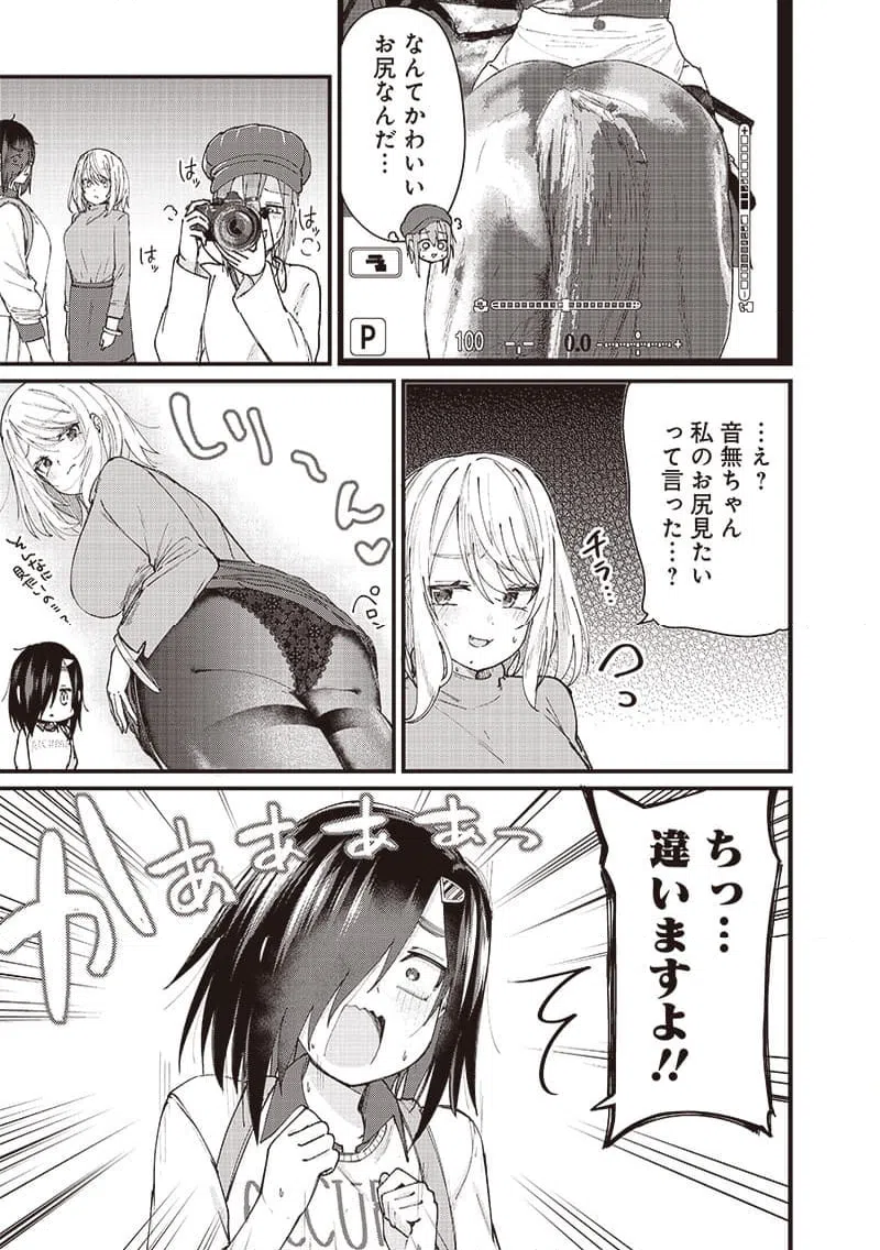 ページ 11 — 第2話
