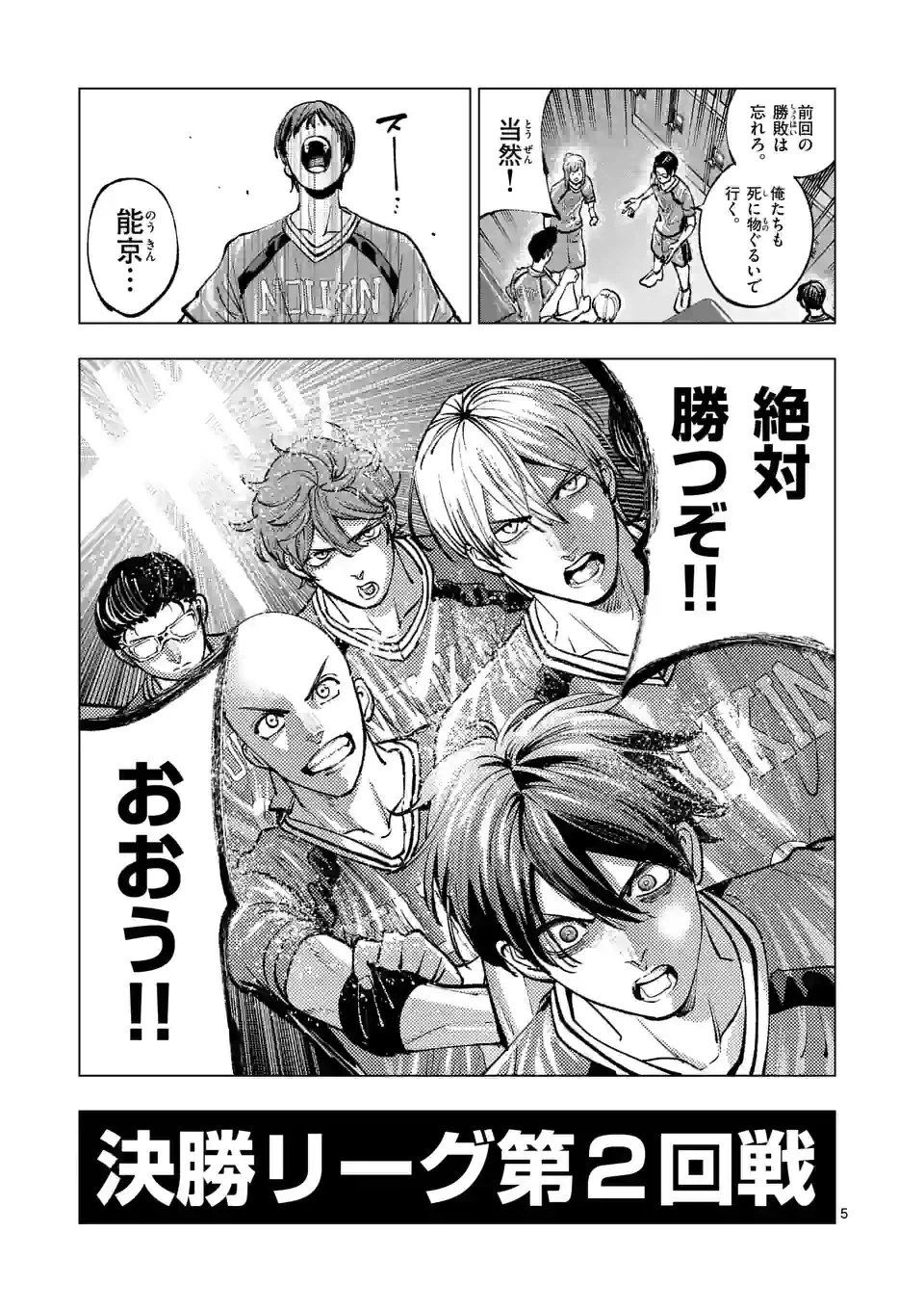 ページ 5 — 第227話