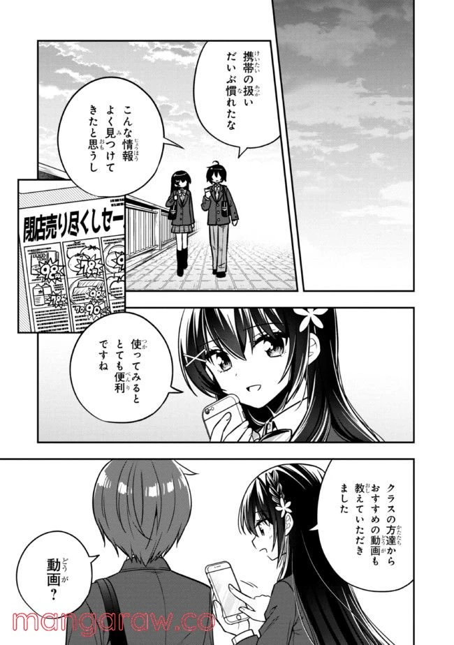 ページ 3 — 第7.1話
