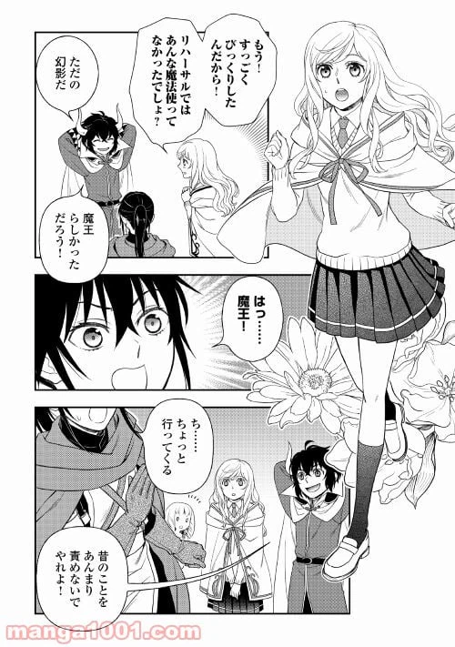 ページ 14 — 第56話