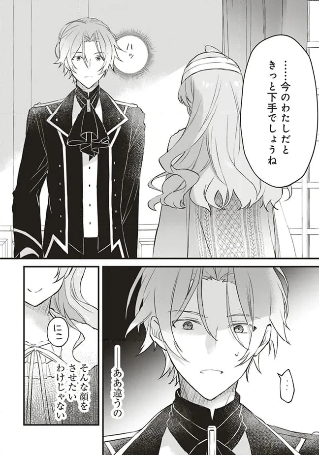 ページ 28 — 第4話