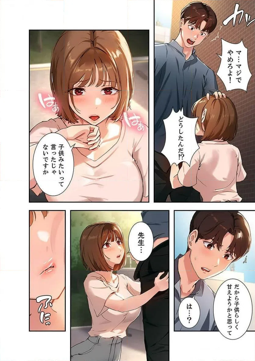 ページ 9 — 第18話