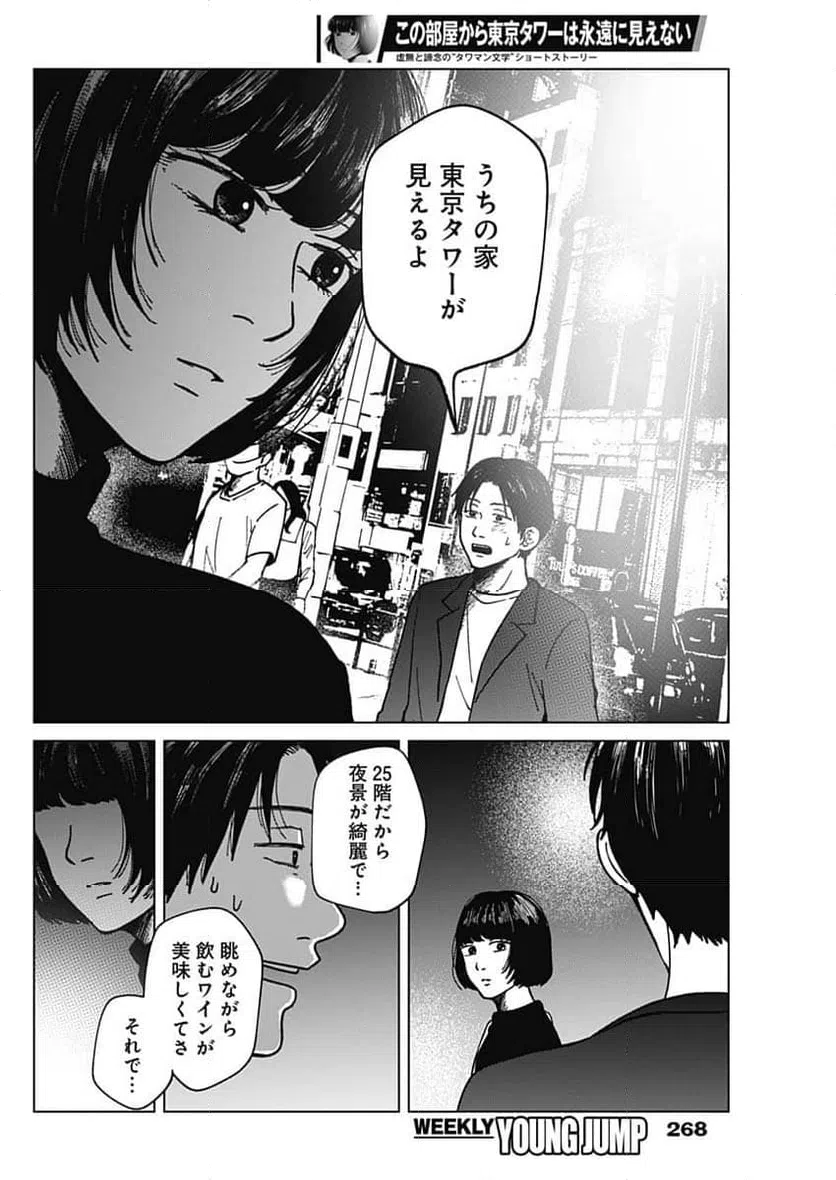 ページ 23 — 第23話