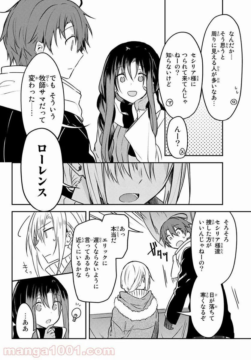 ページ 7 — 第49.2話