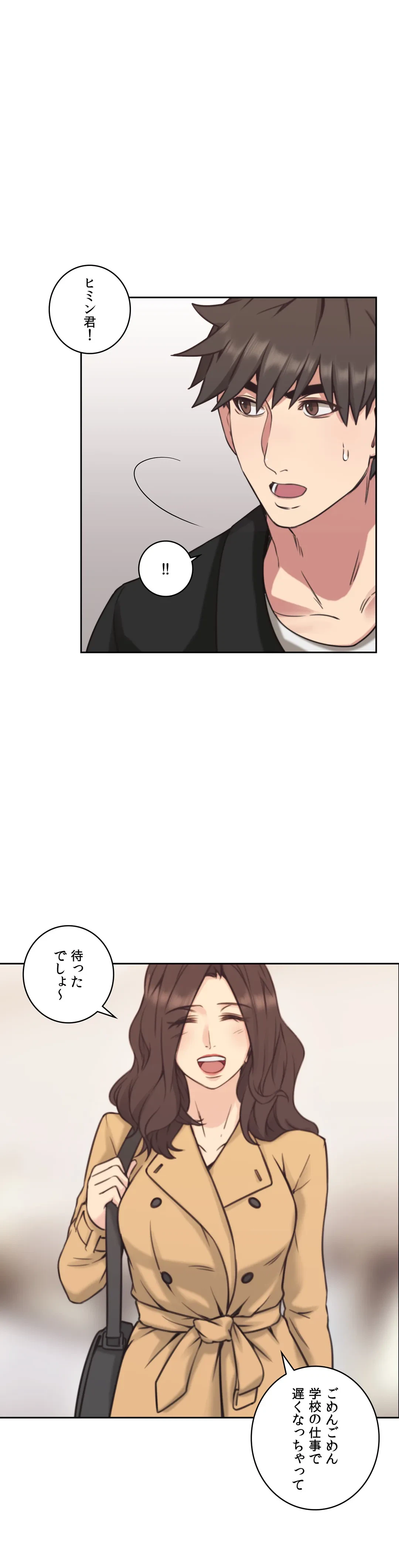 ページ 26 — 第8話