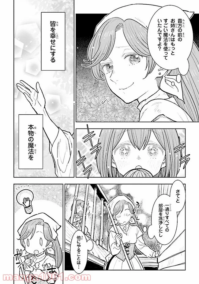 ページ 4 — 第3.5話