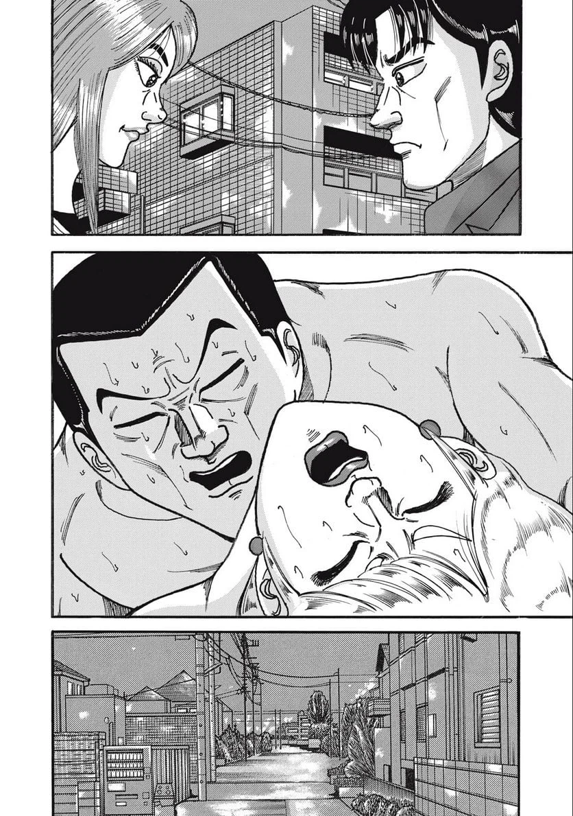 ページ 14 — 第160話