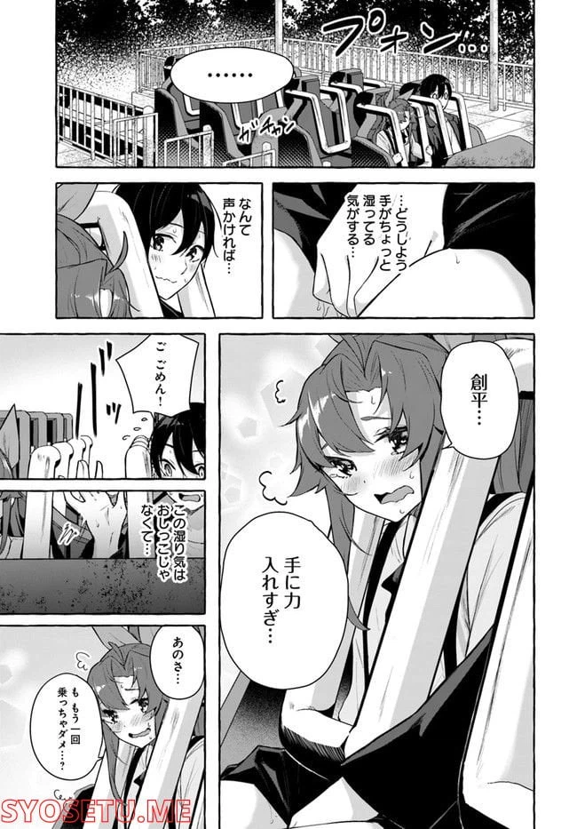 ページ 21 — 第32話