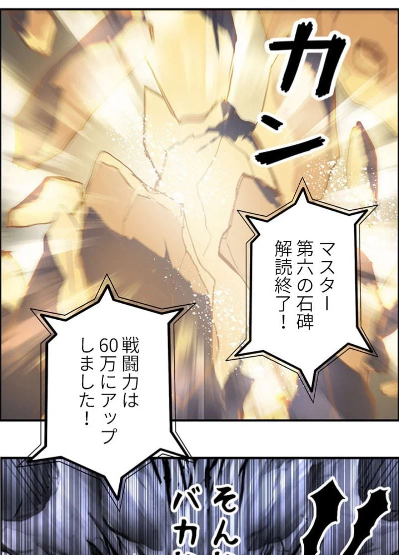 ページ 24 — 第223話