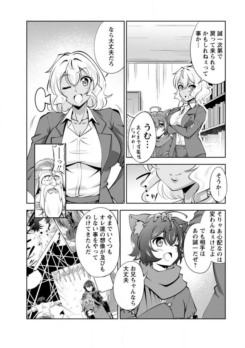 ページ 8 — 第43.1話