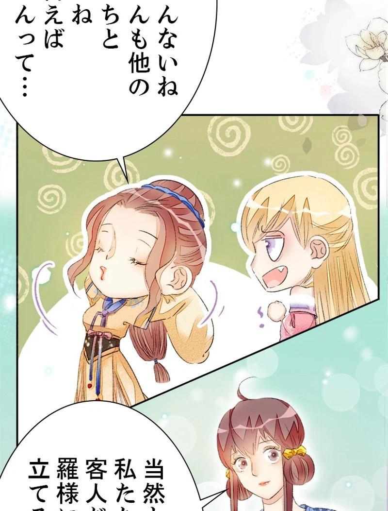 ページ 32 — 第50話