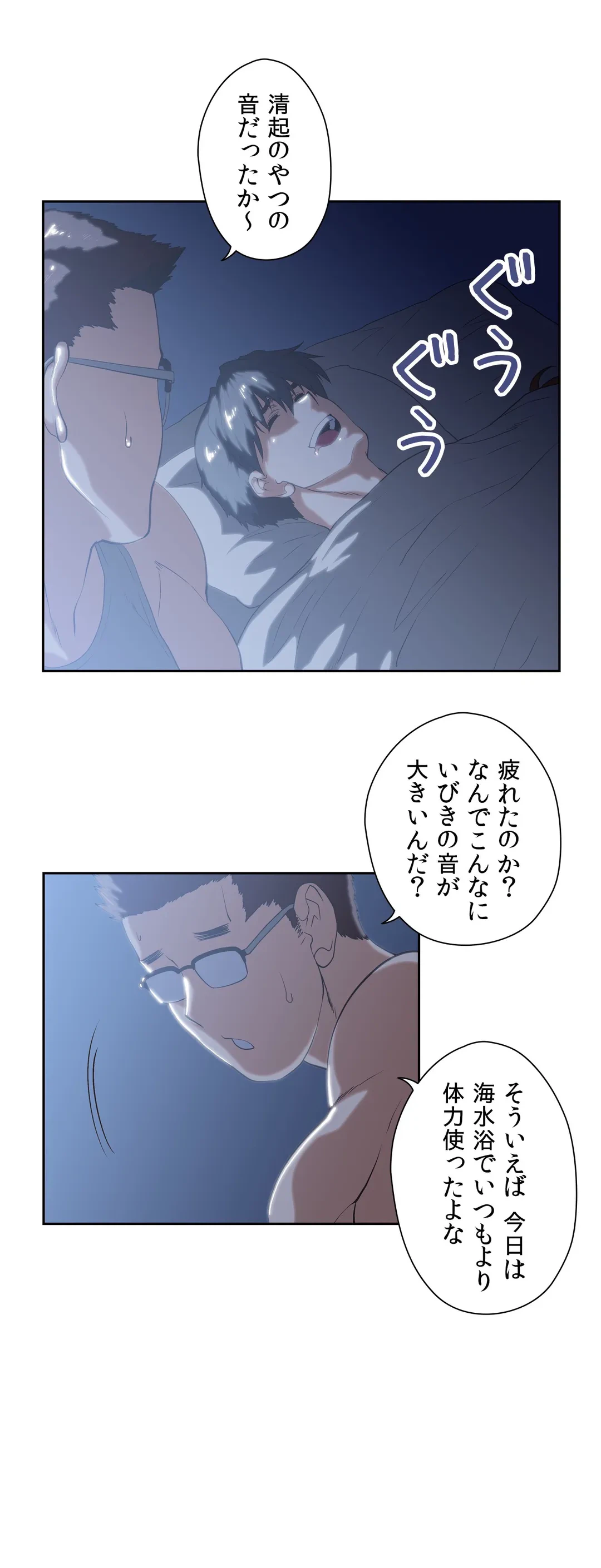 ページ 12 — 第71話