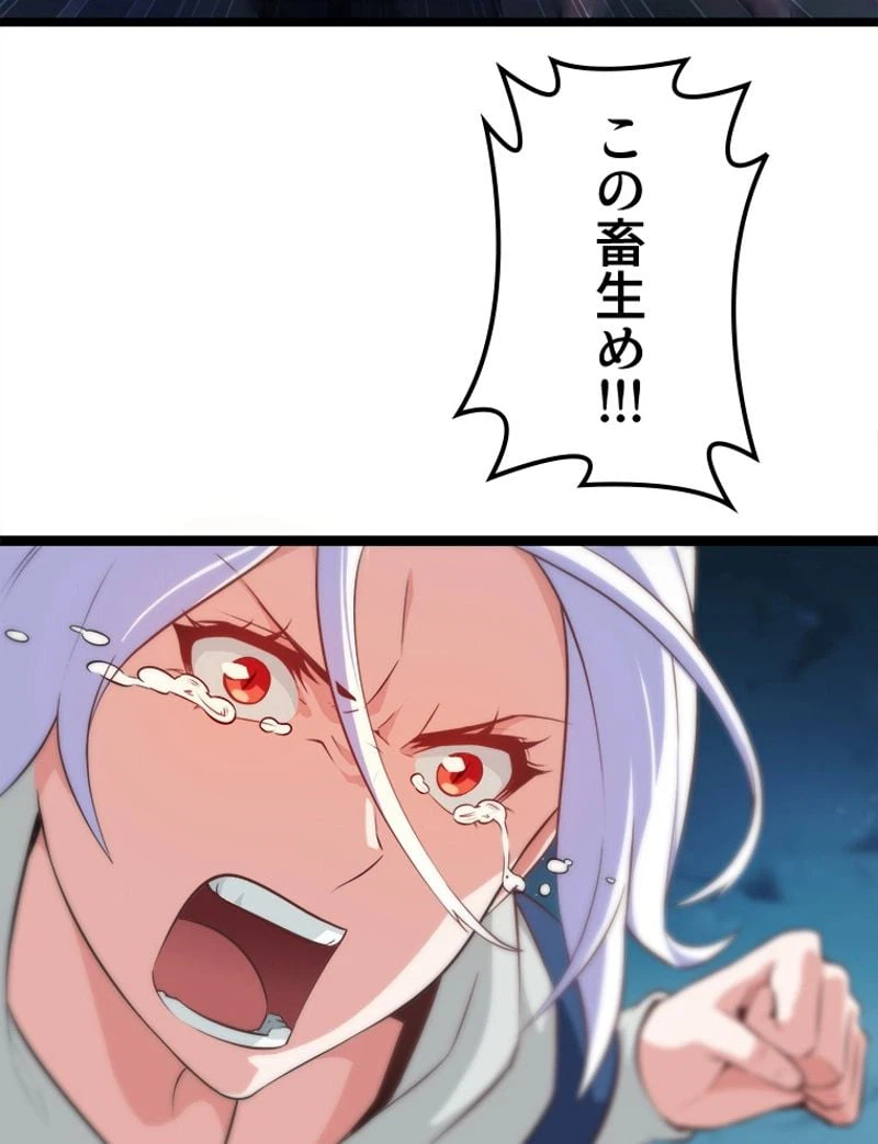 ページ 45 — 第4話