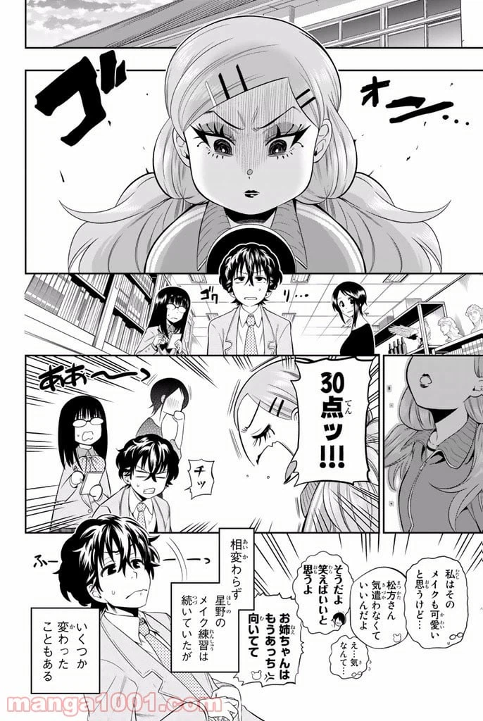 ページ 4 — 第7話
