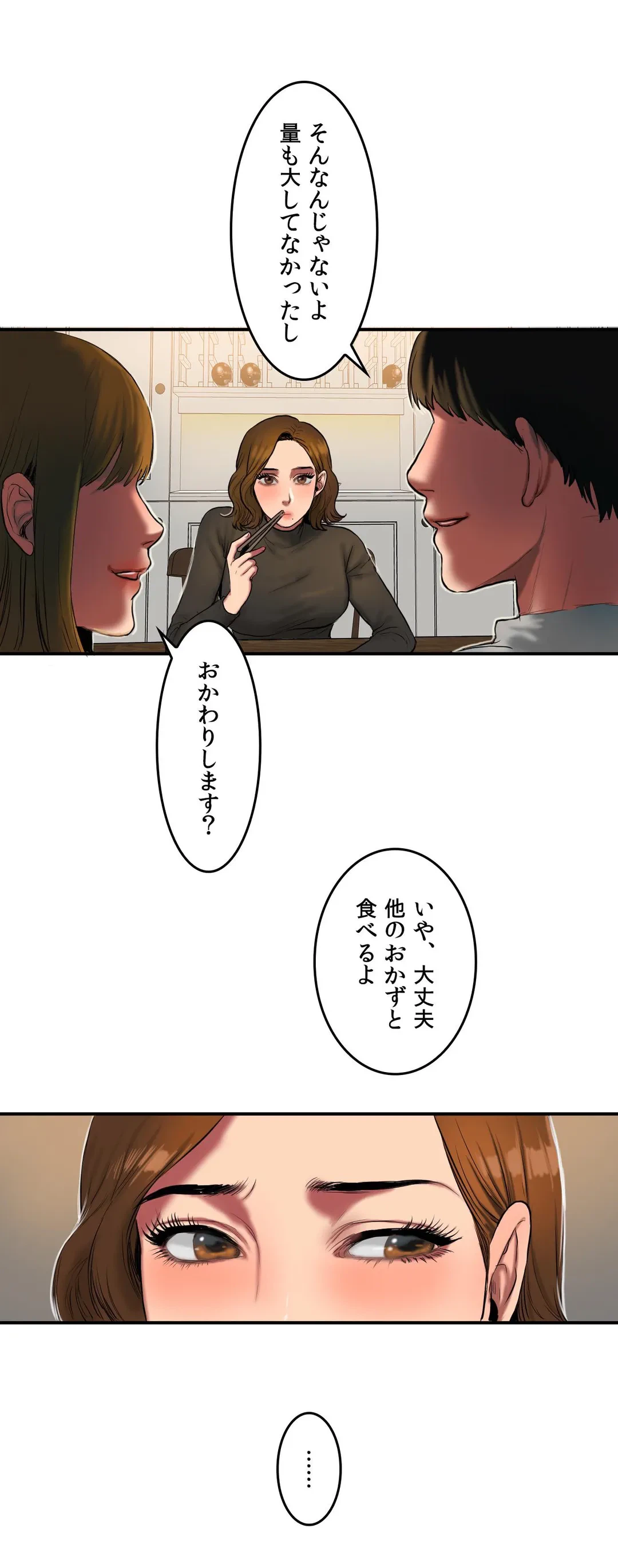ページ 25 — 第38話