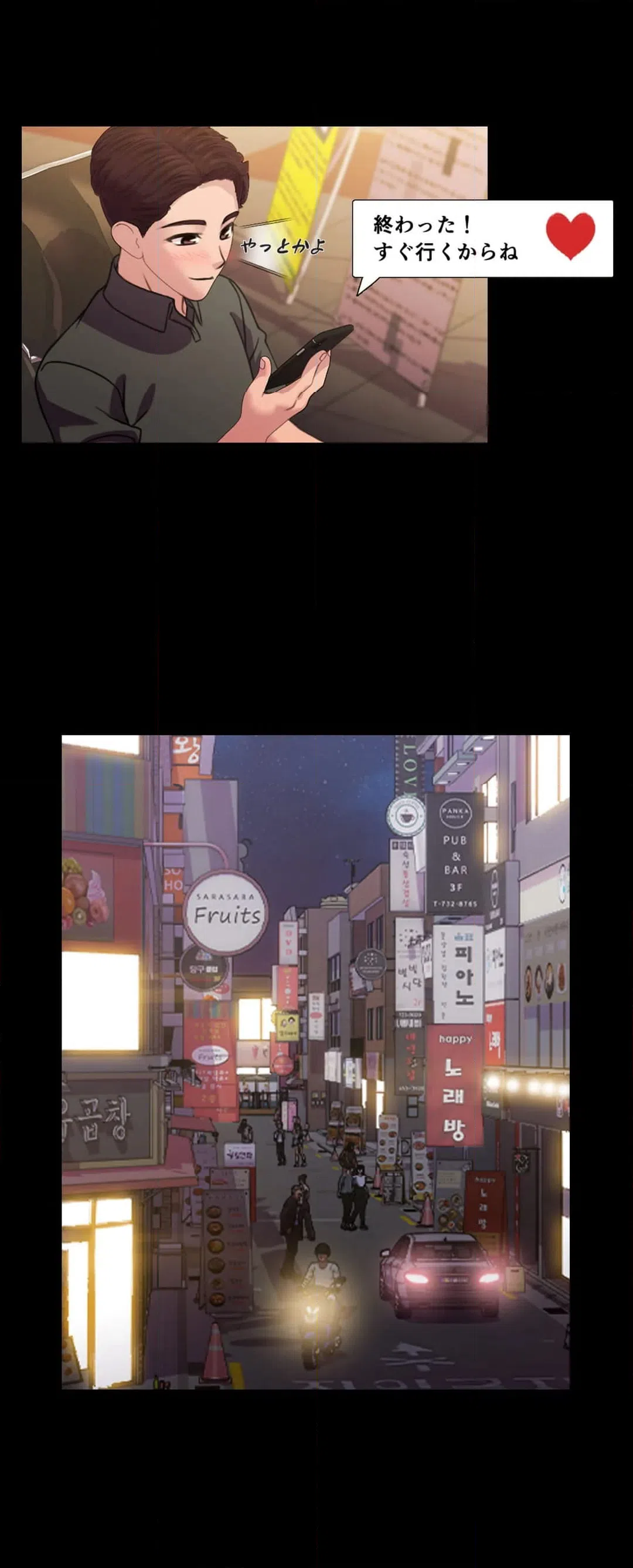ページ 6 — 第13話