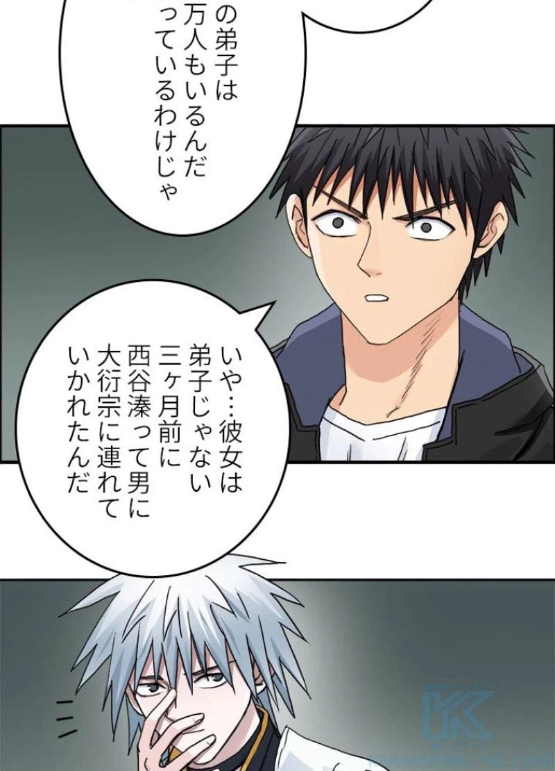 ページ 28 — 第186話